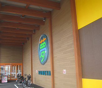 夢屋　祖父江店